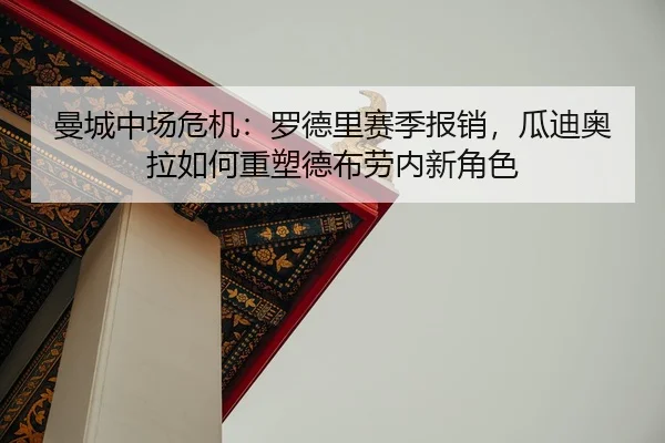 man-cheng-zhong-chang-wei-ji-luo-de-li-sai-ji-bao-xiao-gua-di-ao-la-ru-he-zhong-su-de-bu-lao-nei-xin-jue-se-2-400.jpg