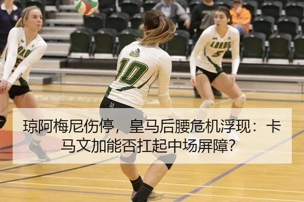 qiong-a-mei-ni-shang-ting-huang-ma-hou-yao-wei-ji-fu-xian-ka-ma-wen-jia-neng-fou-kang-qi-zhong-chang-ping-zhang-2-996.jpg